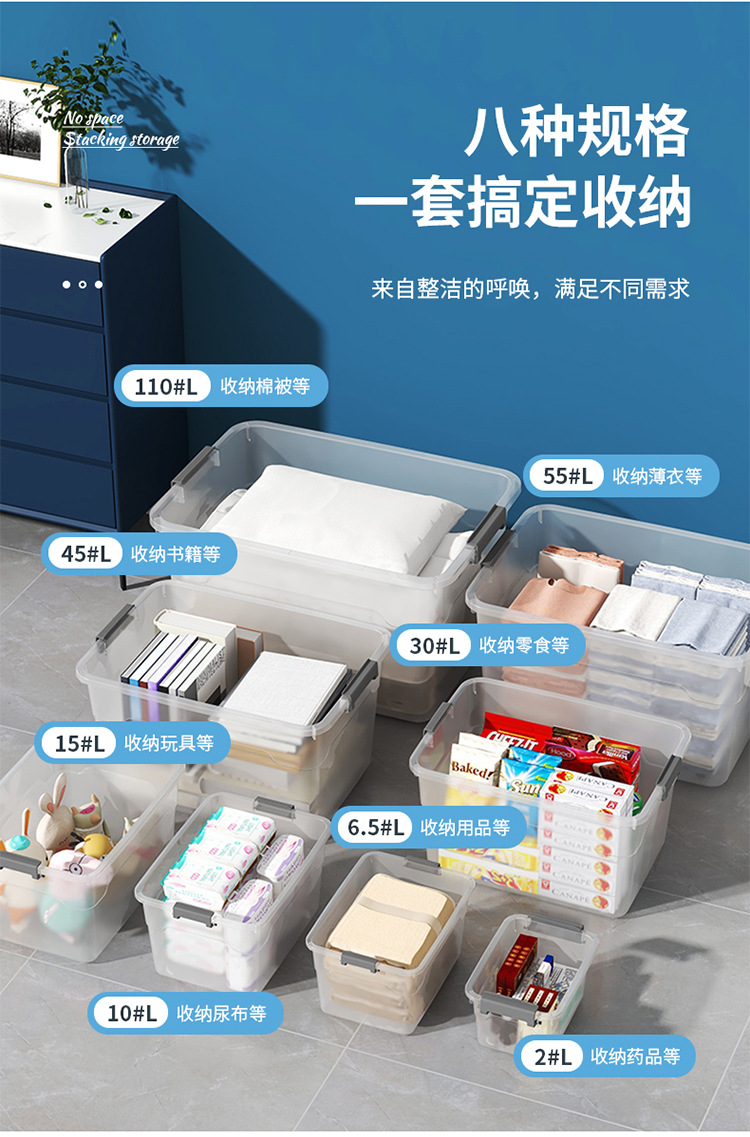 塑料透明收纳箱带盖家用衣服衣物收纳箱子超大号储物整理箱收纳盒详情4
