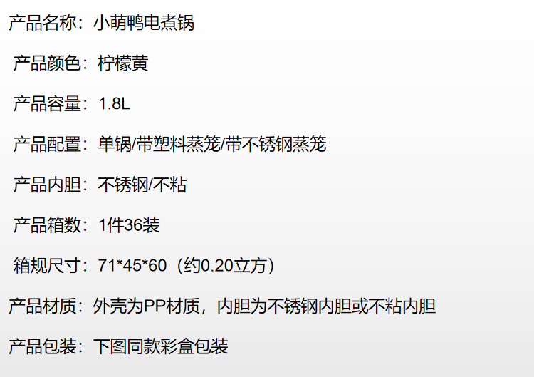 小黄鸭多功能电煮锅不粘电热锅学生宿舍锅辅食料理锅迷你小电火锅详情5