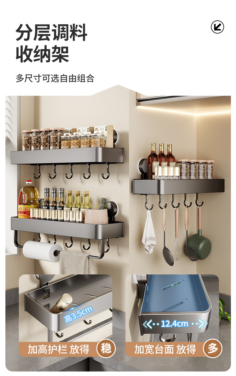 厨房免打孔吸盘置物架壁挂式刀架锅盖架调味料家用用品大全收纳架详情5