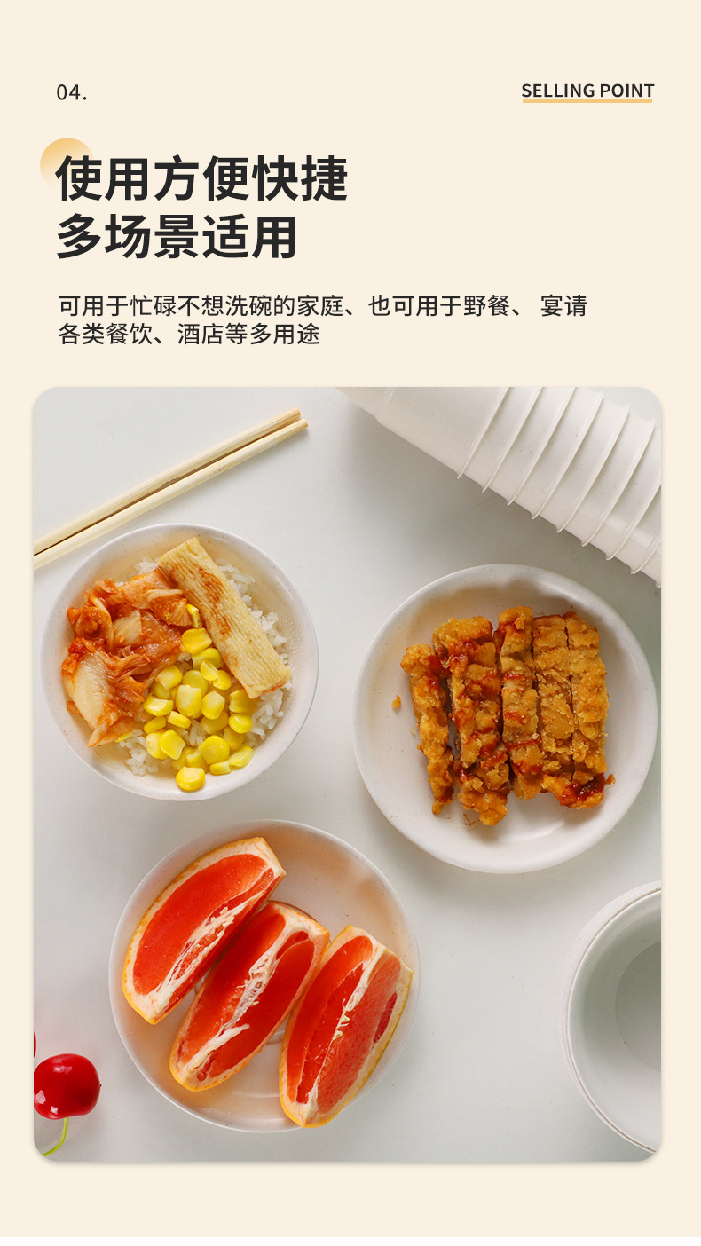 稻壳一次性餐具四件套套装家用广告盘子碟子露营塑料餐盘一次性碗详情15