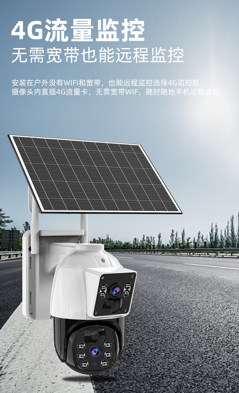 太阳能监控器360可夜视不插电4G摄像头无电无网野外果园养殖专用详情6