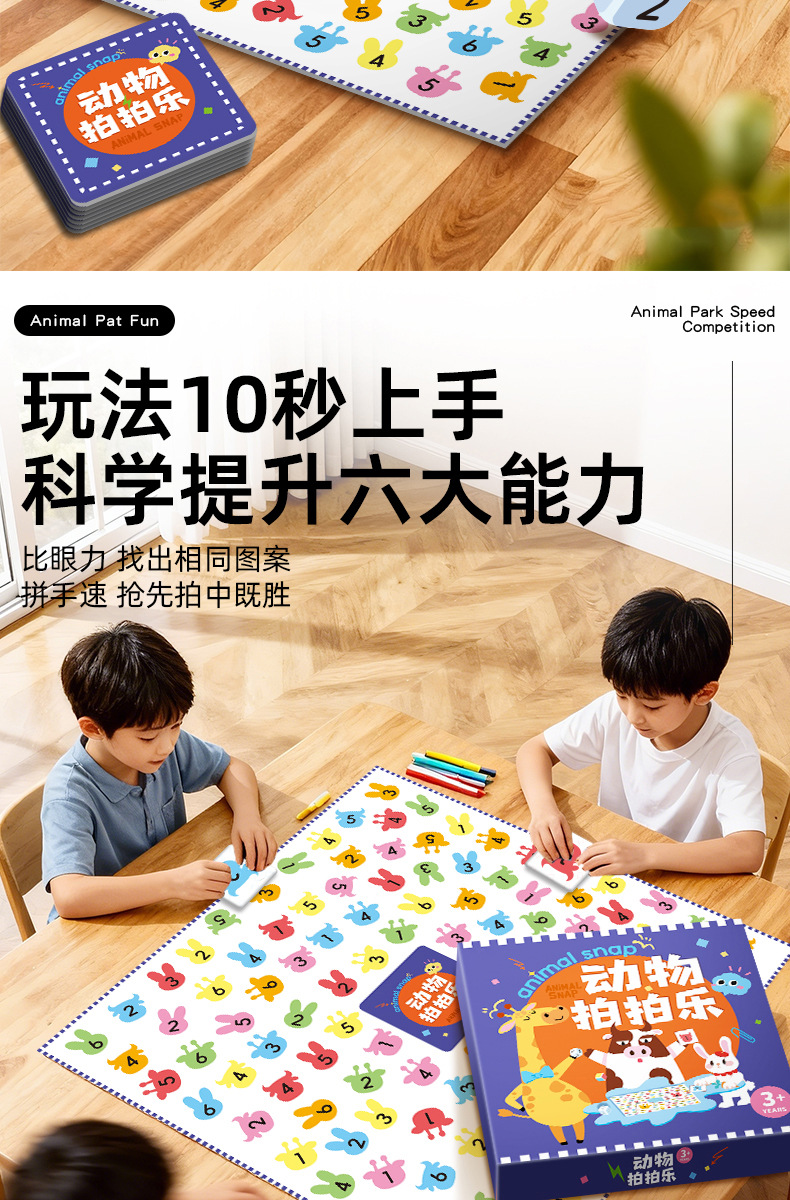 动物拍拍乐专注反应力竞赛儿童益智早教趣味亲子互动桌游对战玩具详情2