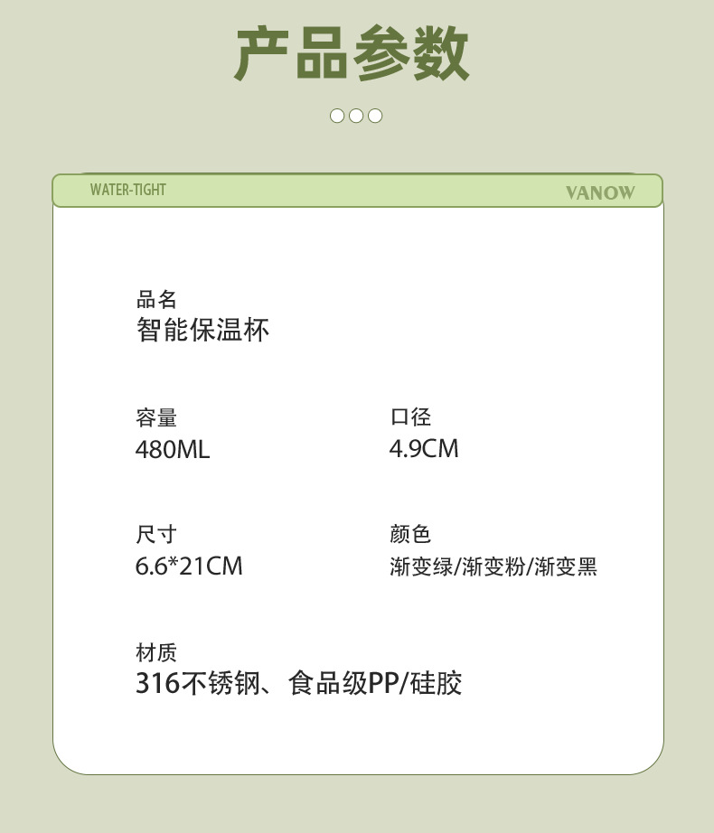 定制316不锈钢保温杯渐变智能显温直身杯茶水分离高颜值礼品水杯详情17