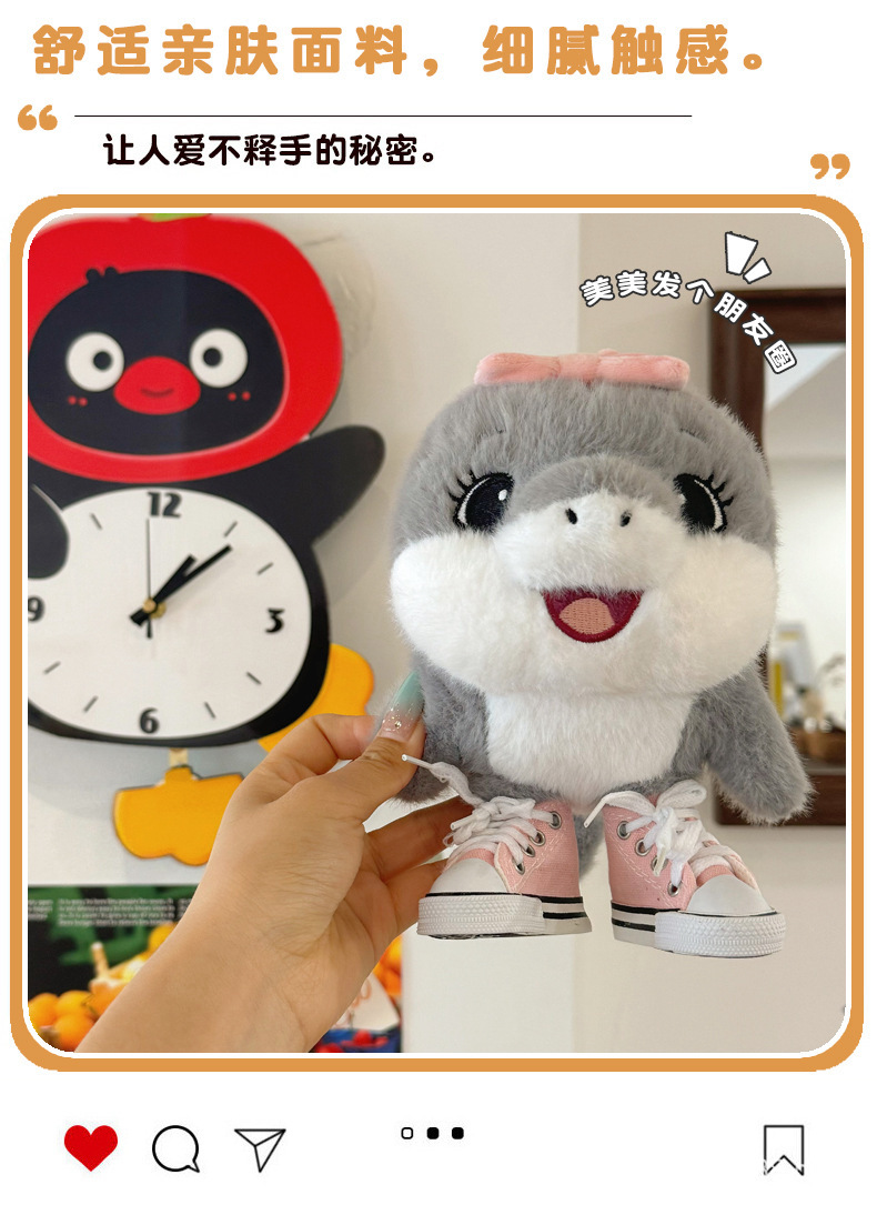 山海经小鲨鱼可爱山海经小鲨鱼毛绒玩具公仔睡觉布娃娃玩偶儿童生详情2