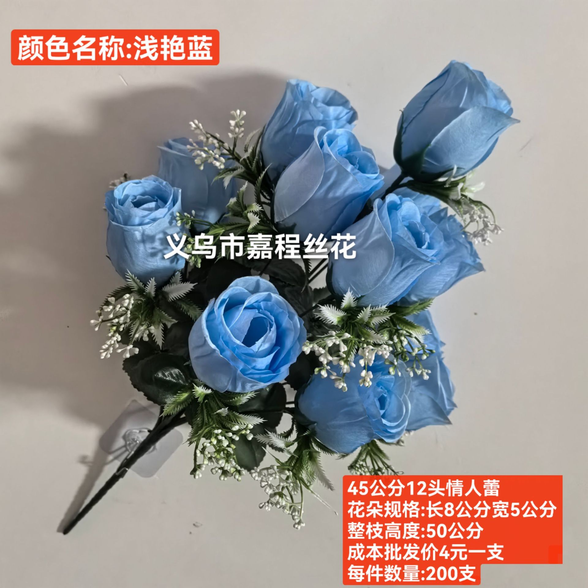 情人蕾 花束 花片   清明花  仿真花  假花绢花塑料花详情19