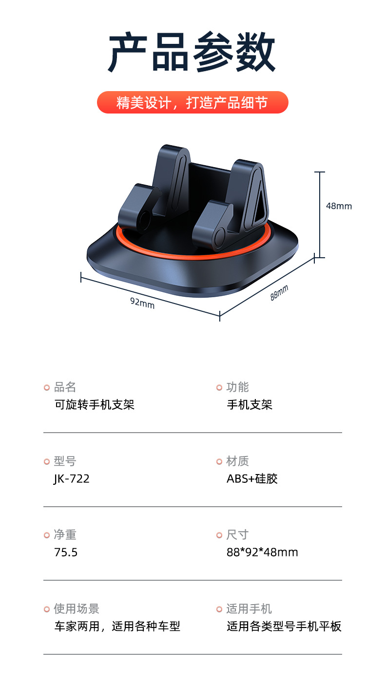 车居两用可旋转车载手机支架硅胶保护仪表台汽车摆件车载手机支架详情6