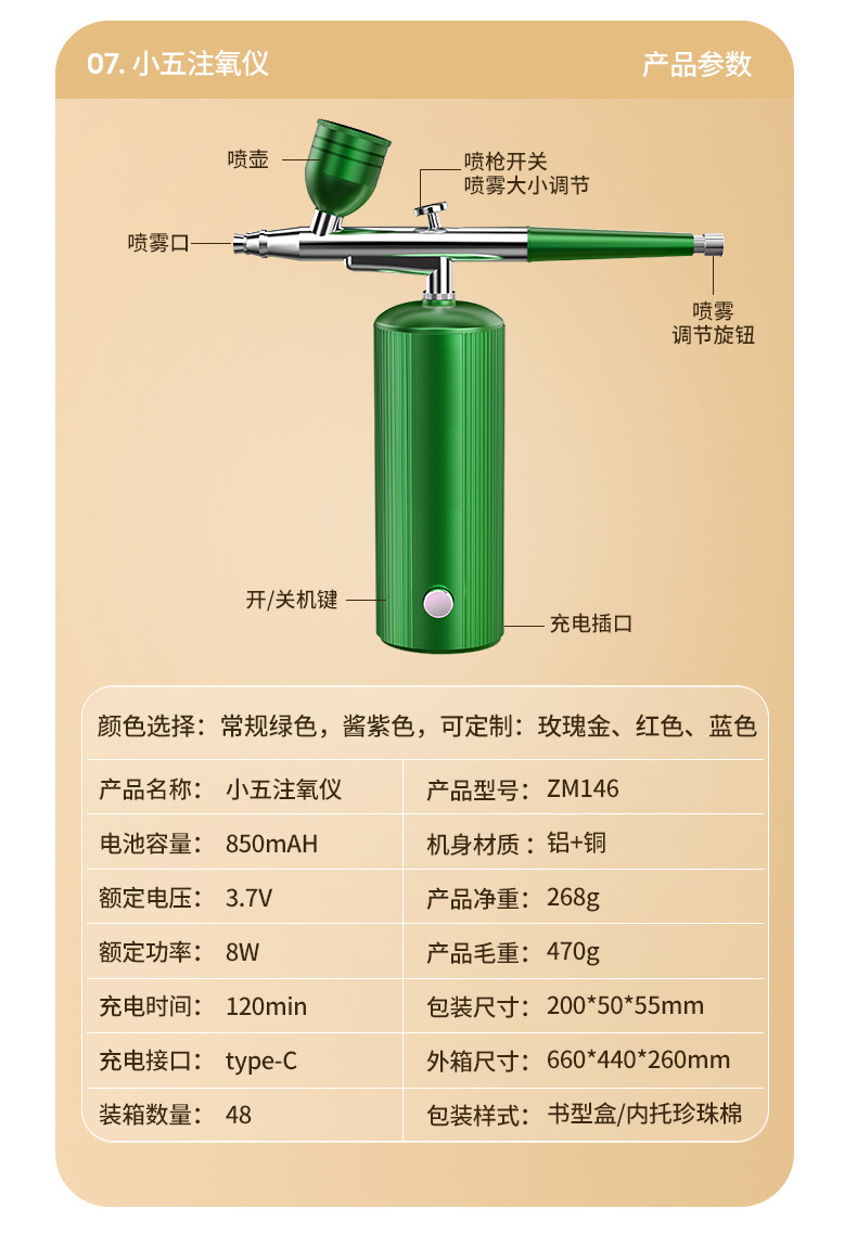 蓝光注氧仪手持家用补水仪便携式补水喷雾美容院高压喷雾仪器详情24