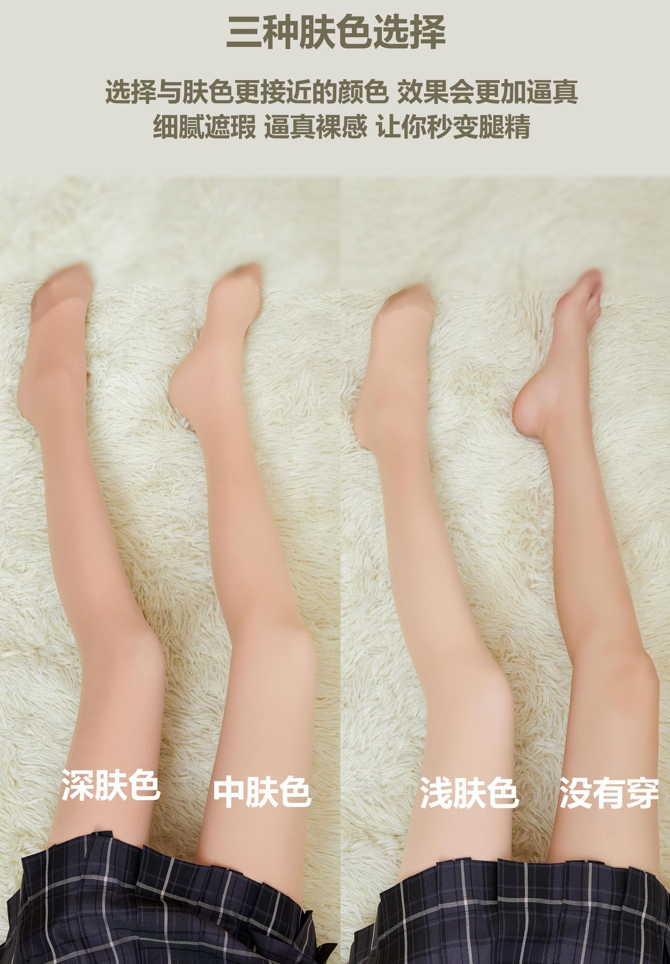 奇妙屋纽扣款双层光腿裸感神器女春秋薄款丝袜加绒加厚自然连裤袜详情2