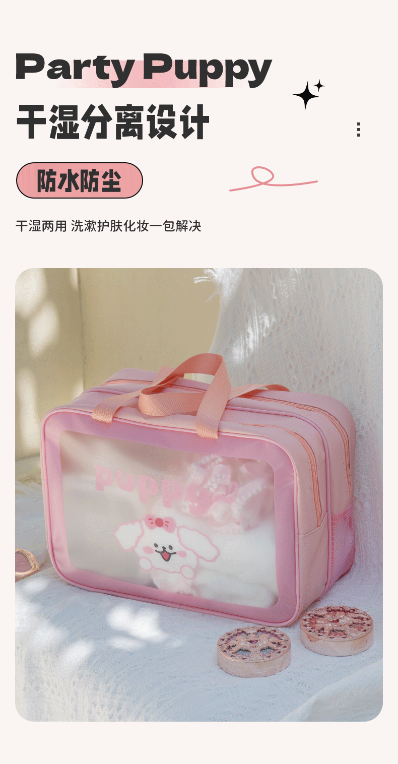 新品干湿分离洗漱包外出旅行便携卡通化妆包洗澡防水大容量游泳包详情5