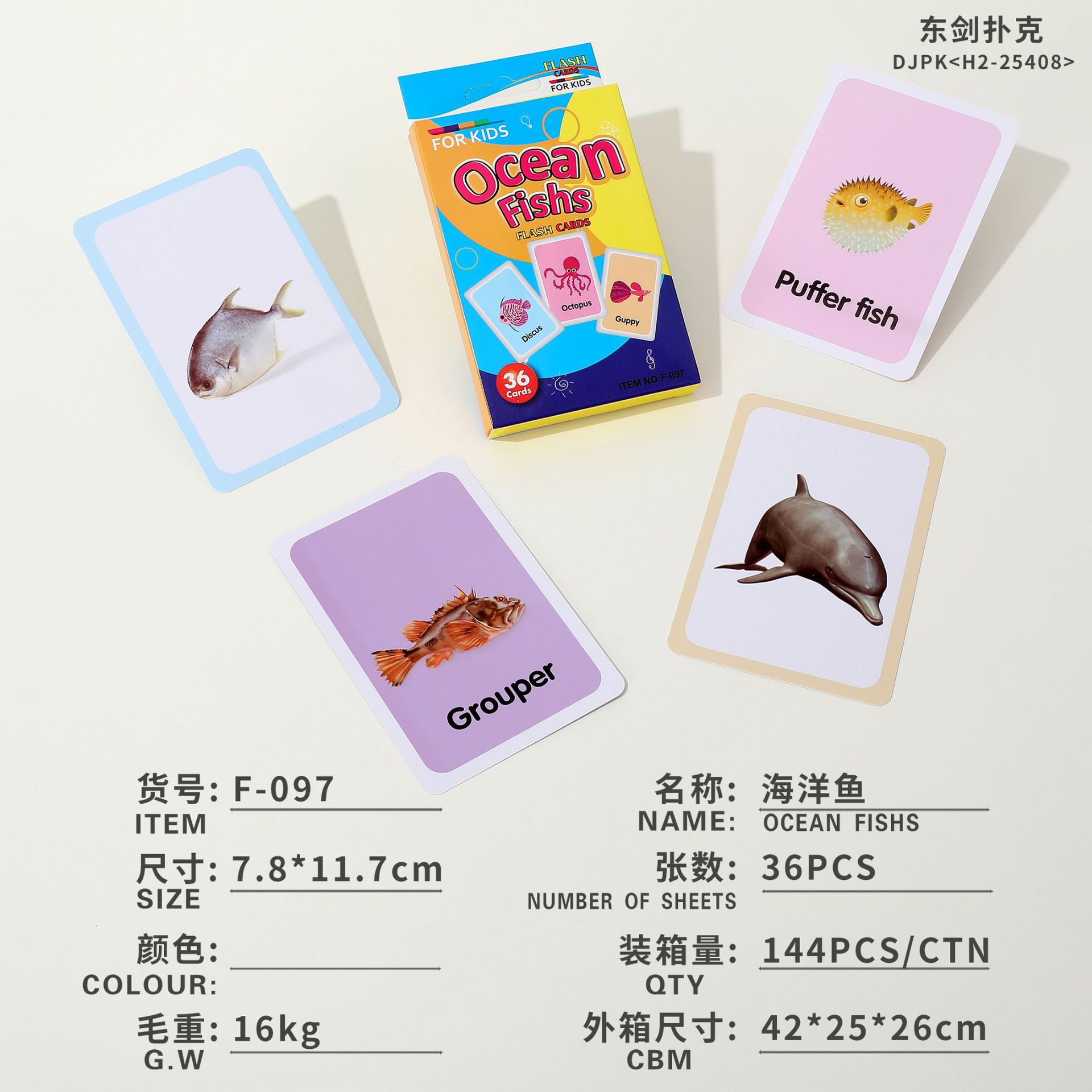 儿童启蒙早教识物识图14款英文单词娱乐游戏卡认知彩色闪卡教具详情32