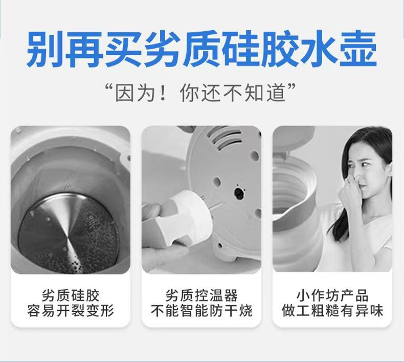 折叠水壶烧水壶热水壶便携式旅行水壶食品级不锈钢烧水壶电热水壶详情2