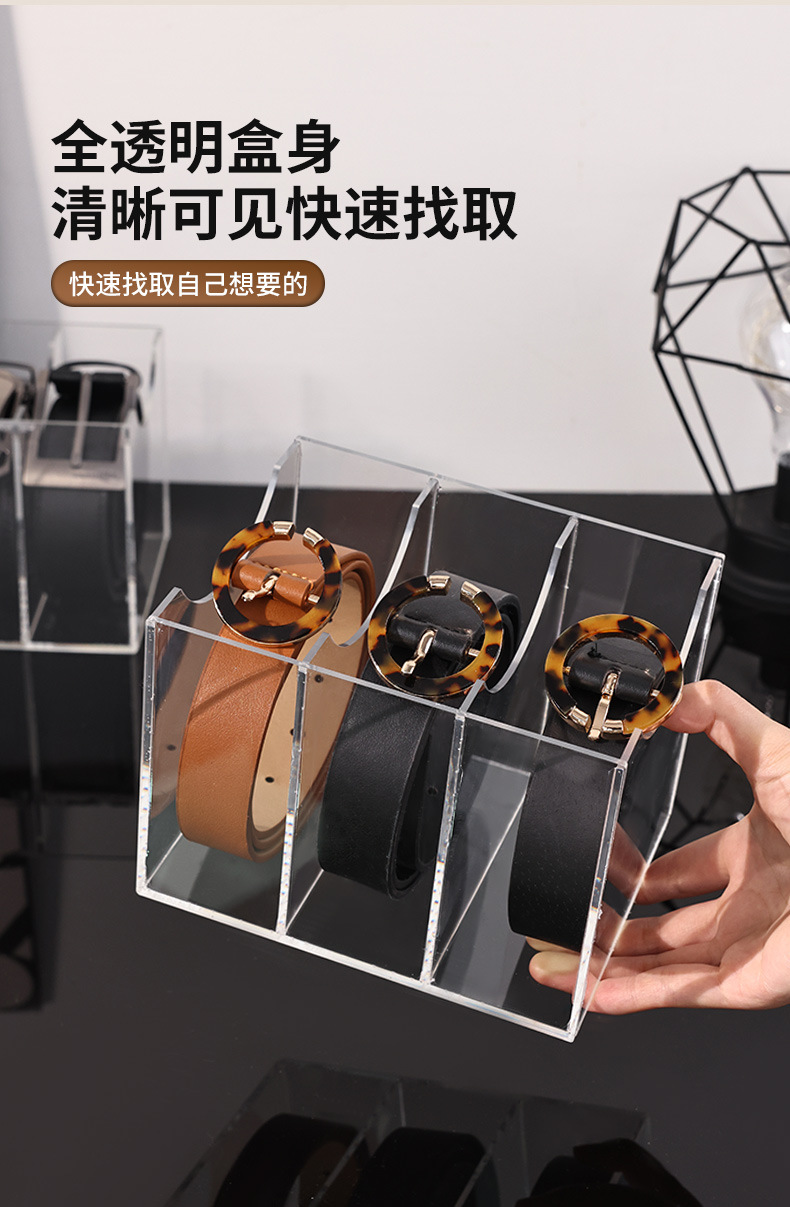 皮带桌面腰带亚克力收纳盒批发透明收纳盒多格收纳盒分格化妆品详情3
