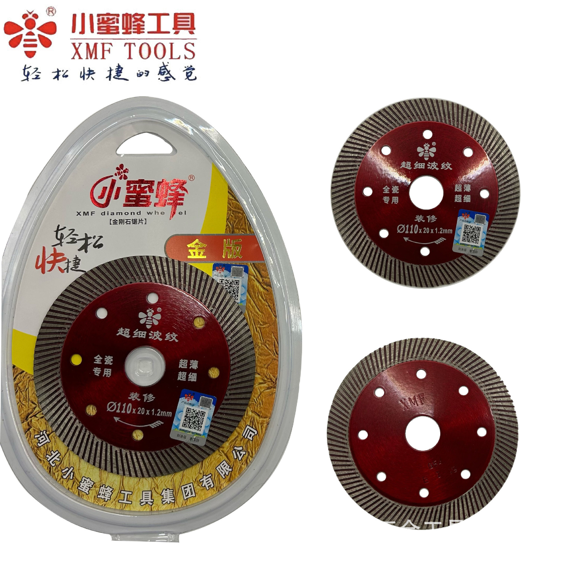 金版全瓷专用切割片角磨机金刚石瓷砖微晶石瓷砖切割机波纹片圆锯详情1