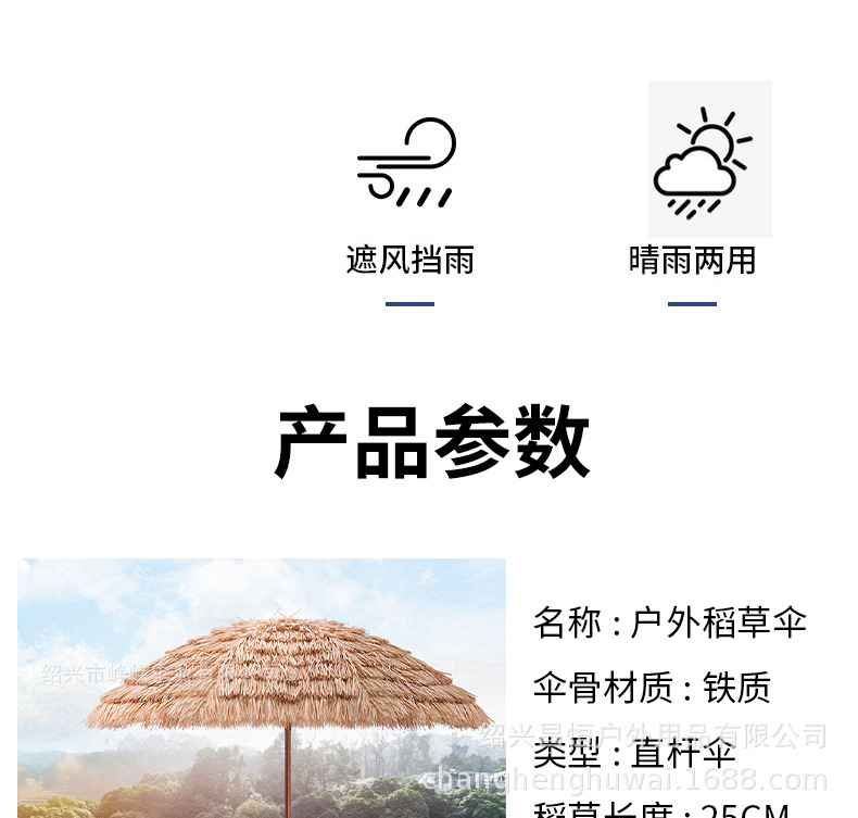 户外仿真稻草伞沙滩庭院户外遮阳稻草伞仿真稻草防晒农家乐茅草伞详情3
