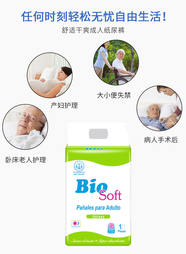 成人纸尿裤大号清仓处理强吸锁水一次性老人尿不湿失禁护理纸尿片详情4