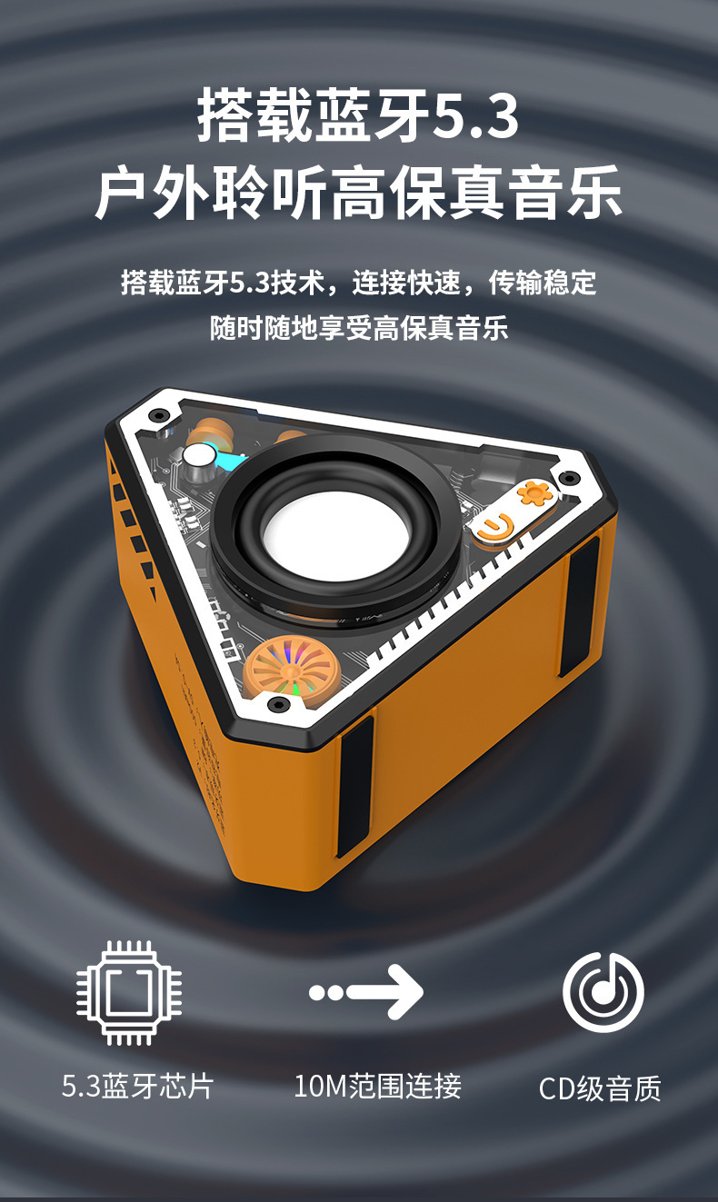 机甲蓝牙小音箱户外便携式v2三角音响无线小钢炮低音炮详情9