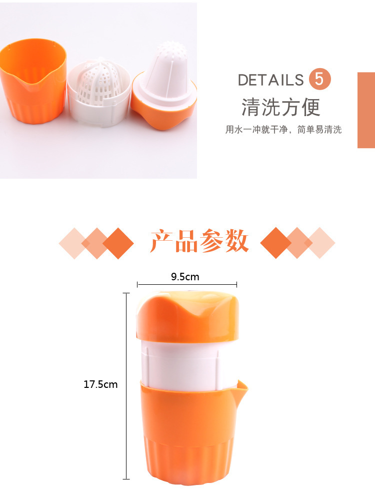 Cross-border foreign trade kitchen multi-functional manual juicer, lemon and orange juicer, household mini fruit juicer cup pic 10