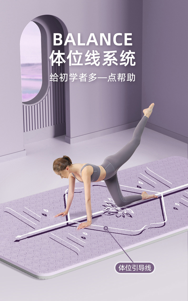 跨境TPE瑜伽专用垫减震隔音防震防滑健身家用加厚运动瑜伽垫代发详情11