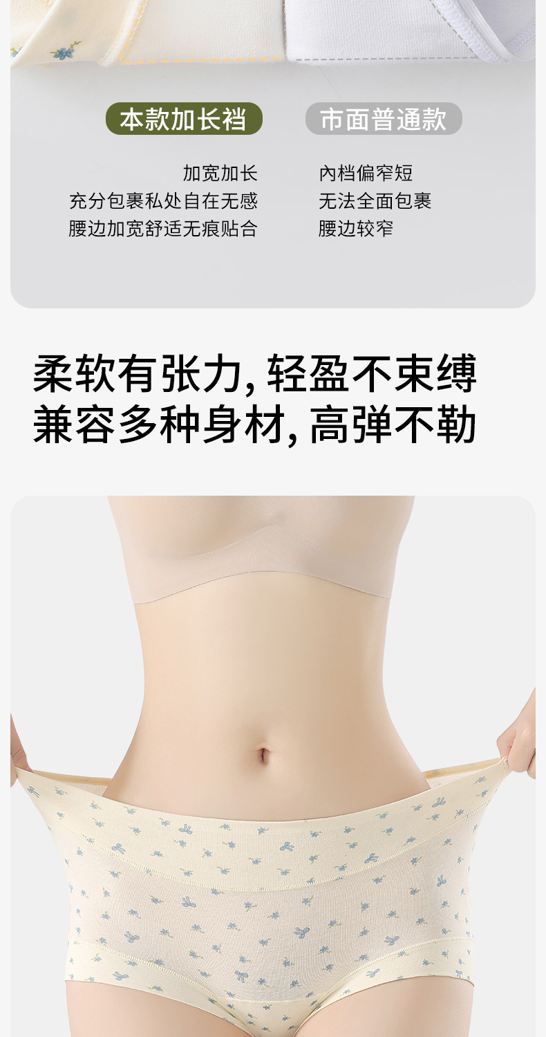 10A抗菌加长裆大码无痕纯棉内裤女款女士内裤全棉女平角裤提臀薄详情12