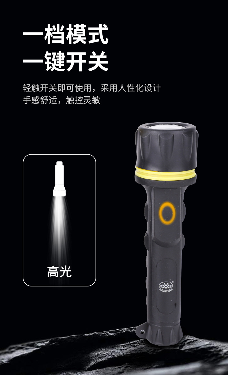 1号电池橡胶塑料强光手电筒防水7led户外手电应急照明手电筒详情7