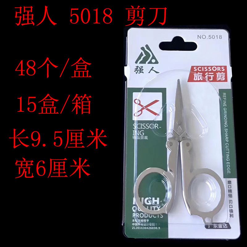 【正品】强人指甲剪不锈钢指甲钳大号平口家用指甲刀修甲工具批发详情35