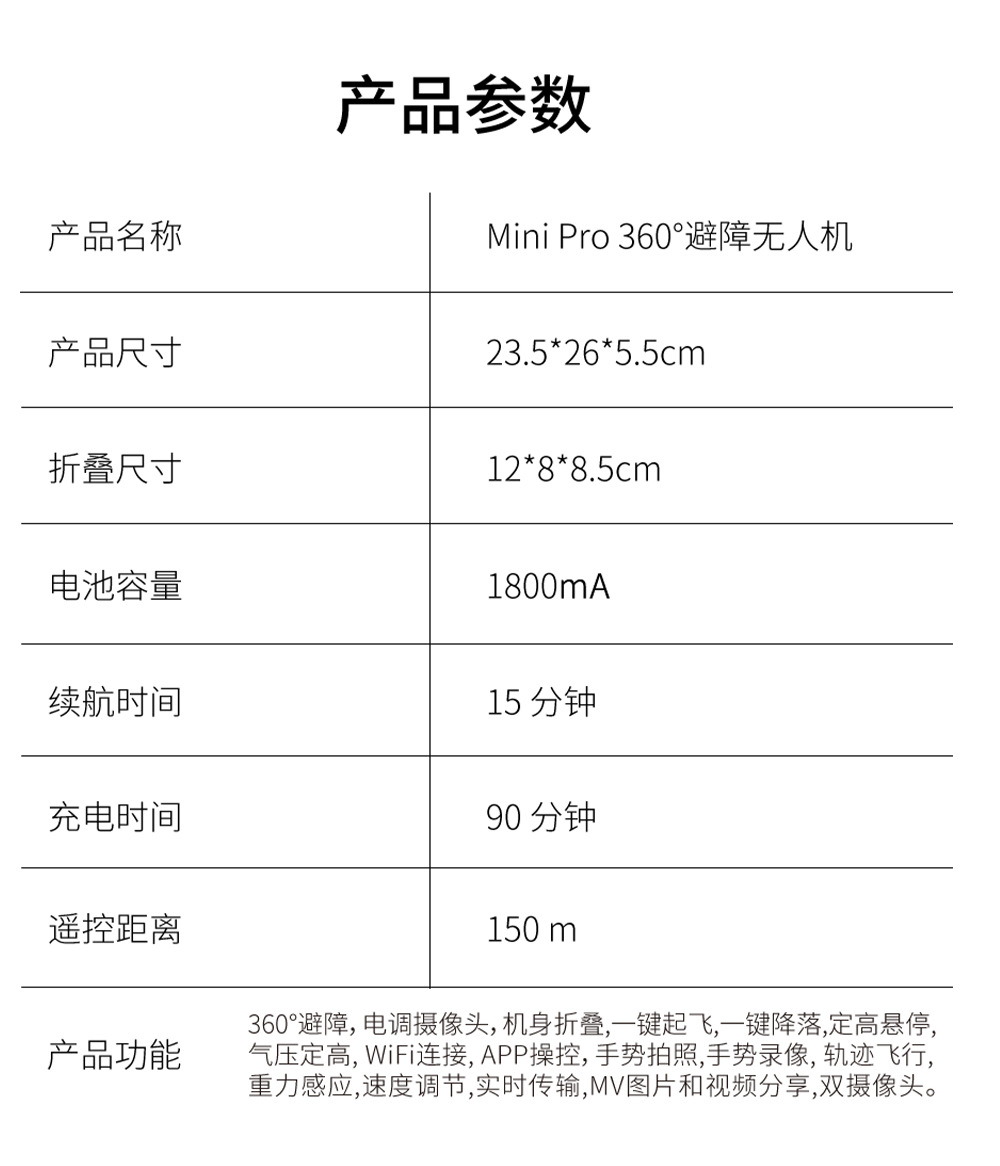 H63四面避障电调高清摄像遥控飞机光流定点悬停飞行器drone，无人机详情18