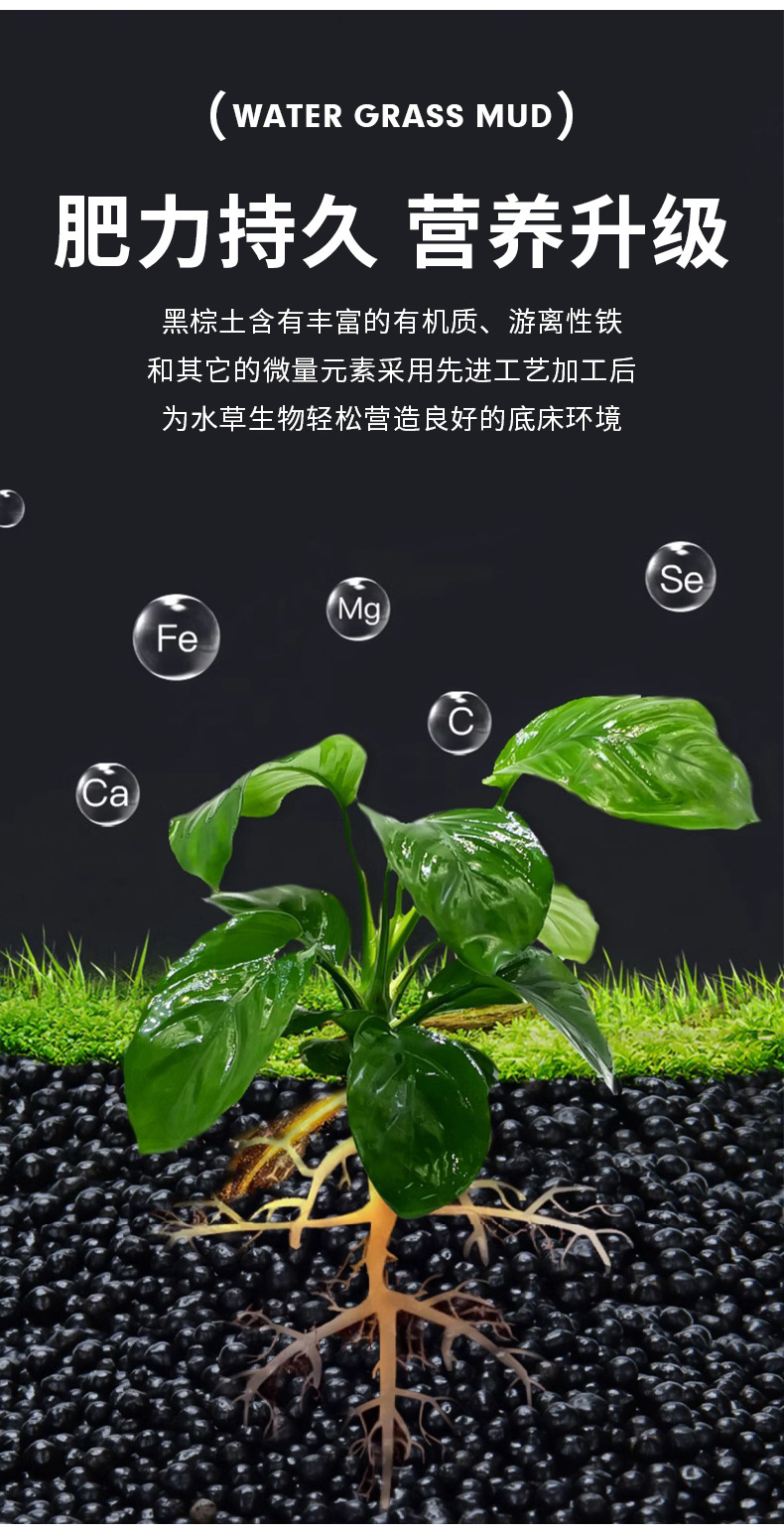 水草泥鱼缸造景底砂免洗不浑水草肥料泥肥底沙土泥营养土泥土批发详情4