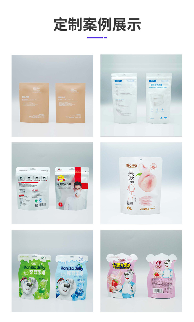 定制工厂批发糖果果冻食品包装袋拉链袋自立拉链袋网红零食包装袋详情9
