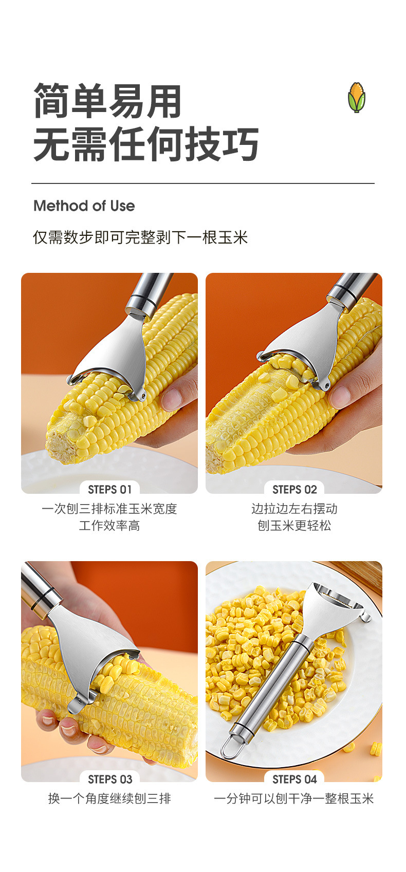 Kitchen corn husker, stainless steel corn grater, household corn husker, manual corn peeler, fruit knife pic 5