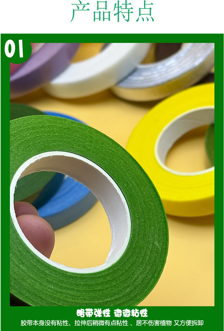 Flower art tape, green handmade diy adhesive paper, factory direct sales, simulated flower adhesive fabric, plant gardening wrapping flower pole adhesive pic 5