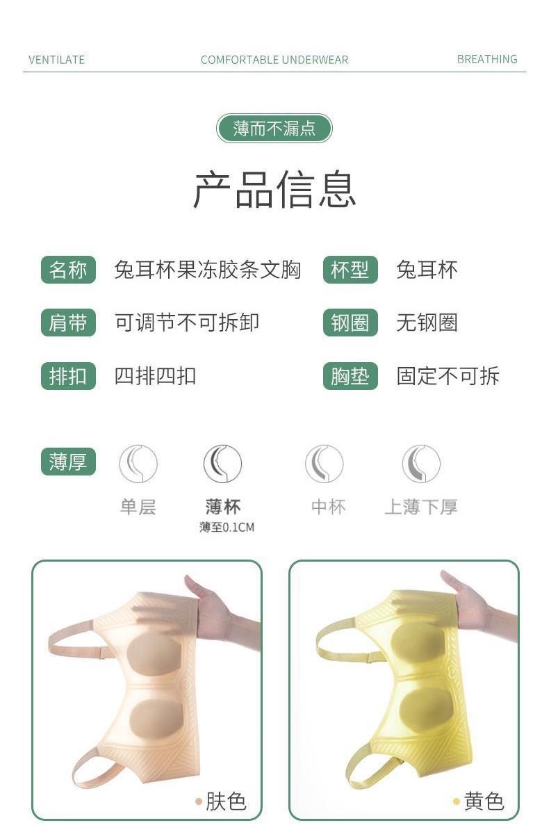超薄兔耳朵无痕内衣女大胸显小软支撑无钢圈防下垂收副乳文胸罩夏详情8