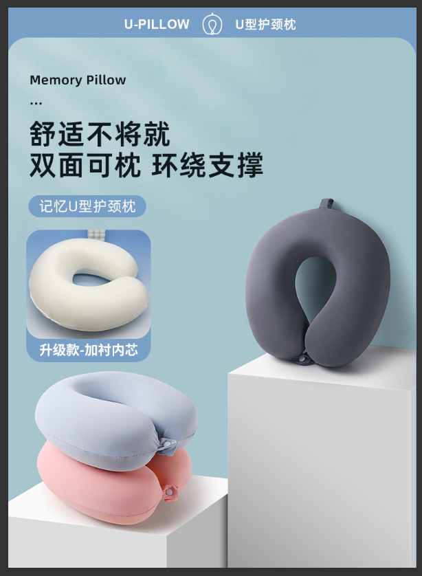 旅行防偏头便携式U型枕高铁飞机护颈枕记忆棉颈椎U形靠枕颈椎枕头详情1
