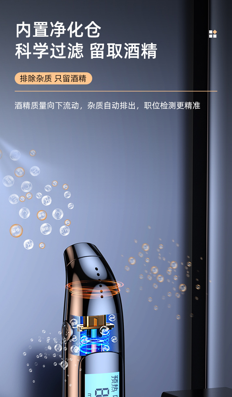 非接触吹气式酒精检测仪专用查测酒驾仪器高精度便携酒精测试仪详情14