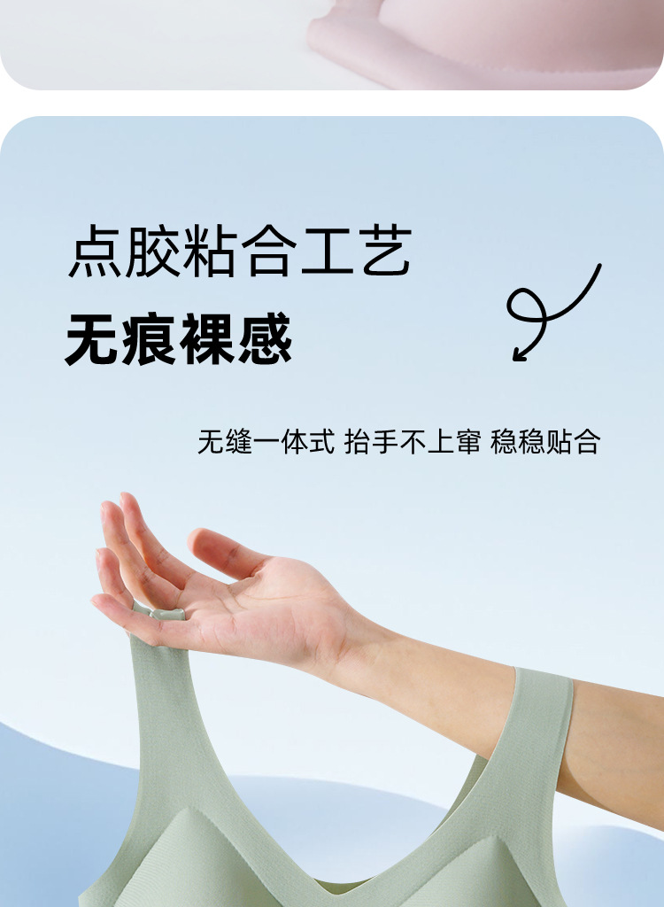 云朵无痕内衣女士无尺码bra一片式胸罩大胸显小无钢圈美背文胸薄详情10