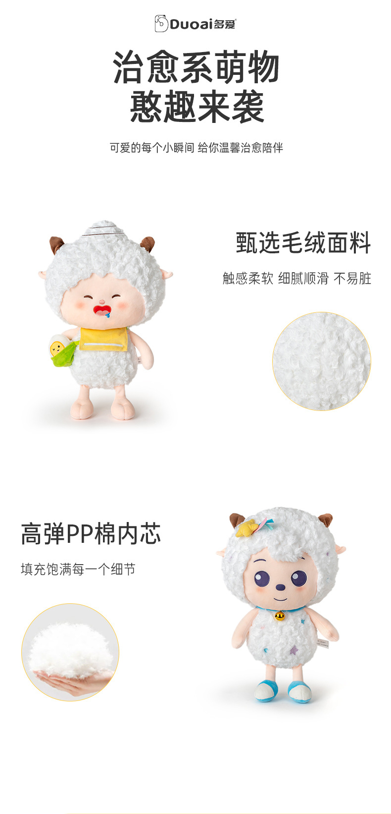 喜羊羊系列毛绒公仔治愈动漫卡通美羊羊玩偶抱枕爪机娃娃生日礼物详情3