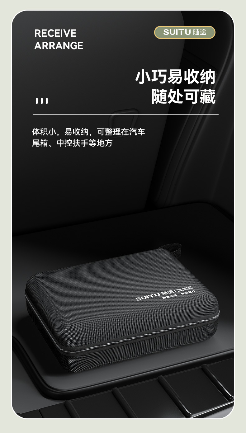汽车用品吸尘器收纳包无线充气泵收纳袋EVA硬壳数码便携式收纳盒详情8