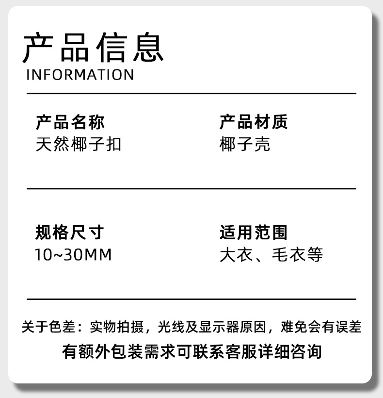 天然椰子扣椰子扣手工编织饰品DIY材料包休闲包包配件装饰品详情7
