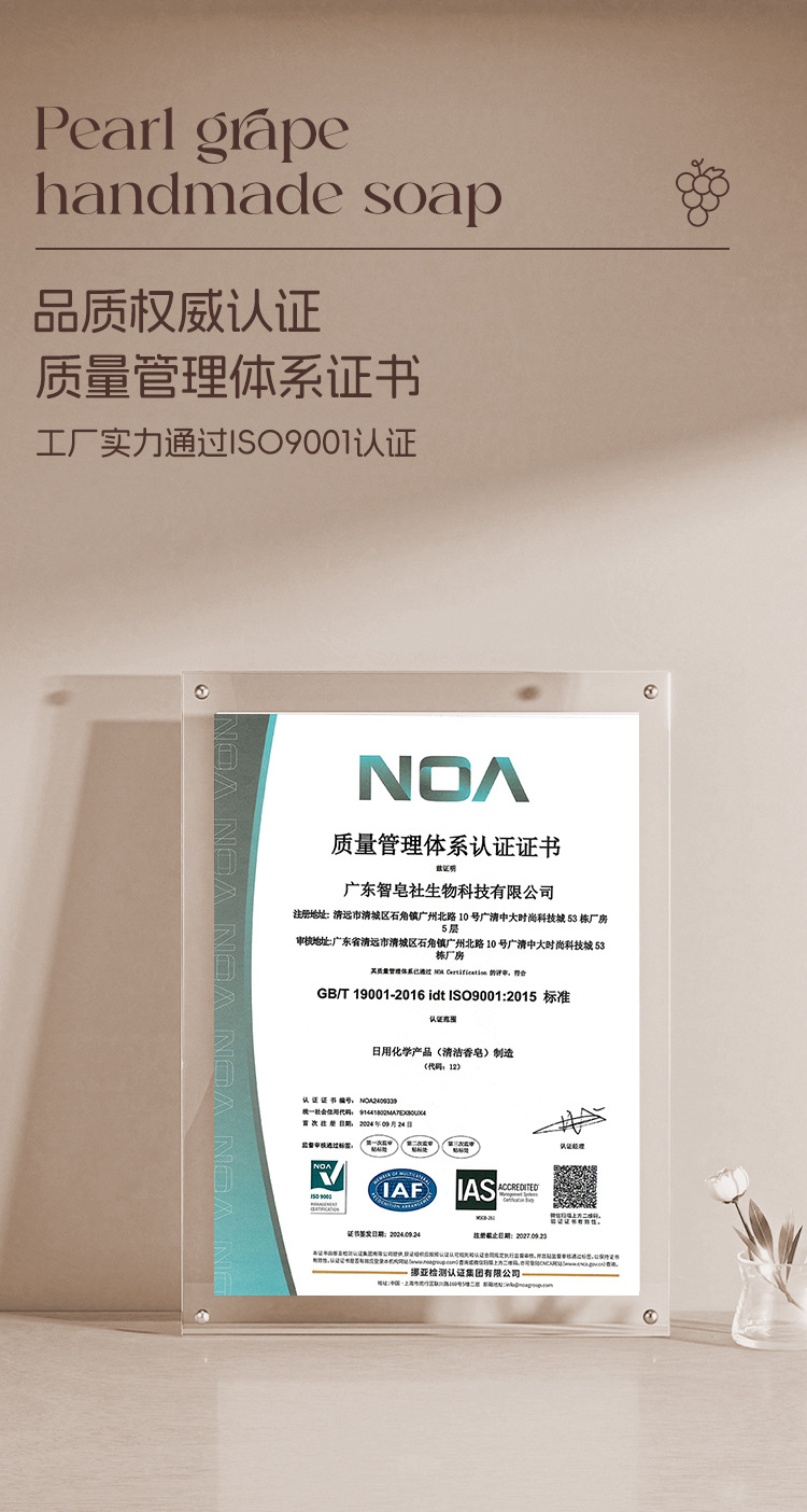 珍珠葡萄香皂沐浴洗手白色闪粉珍珠皂手工葡萄串肥皂伴手礼香皂详情11