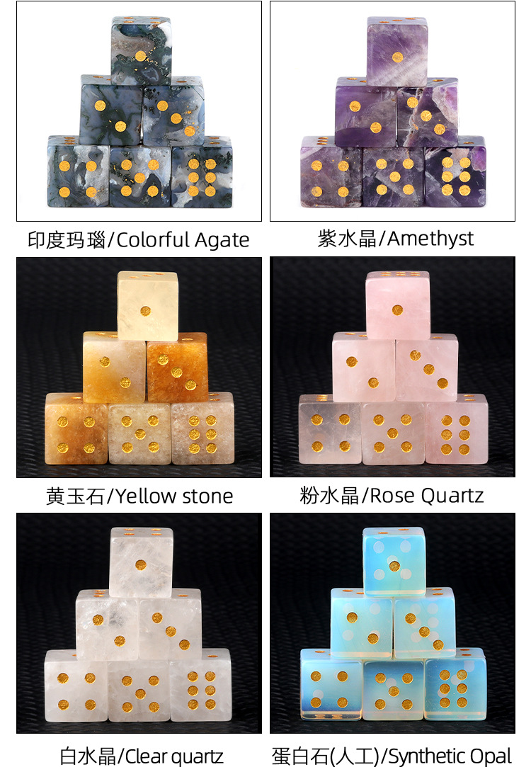 2316-天然紫水晶骰子 水草玛瑙虎眼石色子半宝石骰子 跨境新品详情5