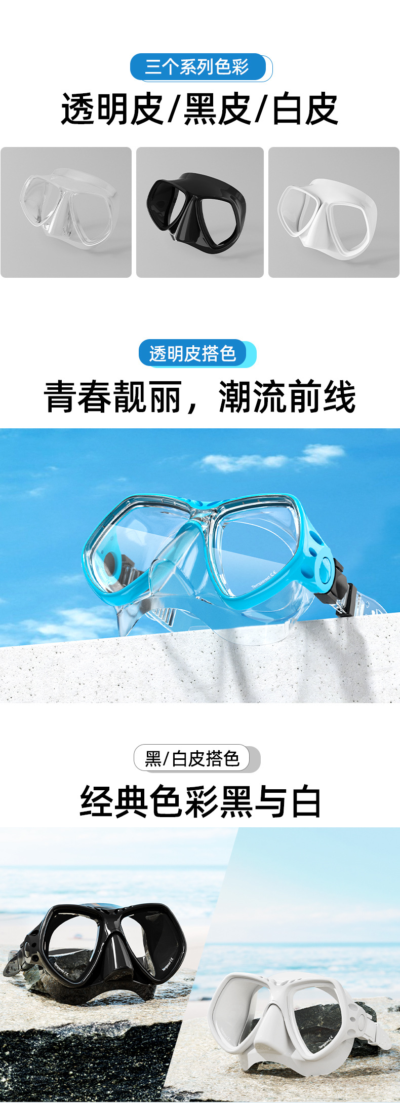 M21潜水镜详情_03