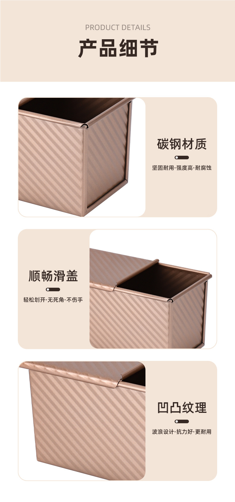 金色碳钢波纹带盖吐司盒烘焙工具面包模具吐司盒土司烘焙蛋糕模具详情11
