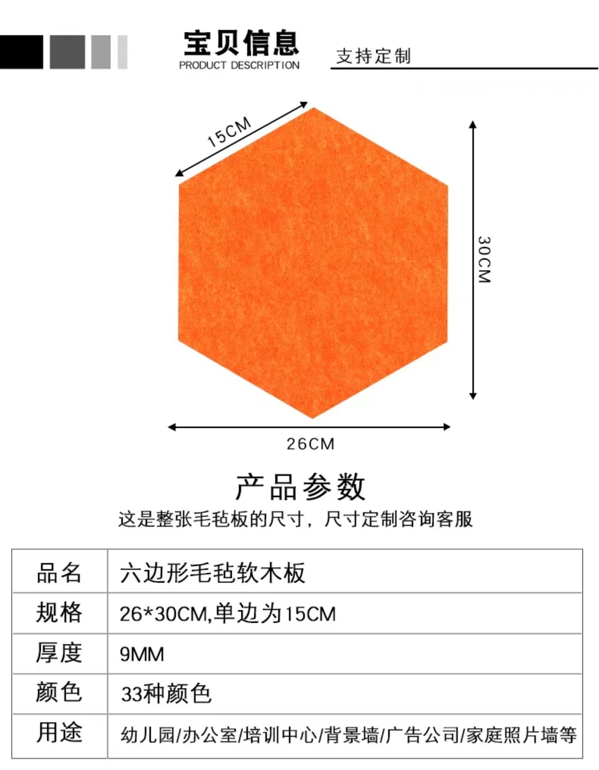 跨境六边形毛毡板自粘墙贴墙面装饰带背胶安装方便创意拼贴详情5