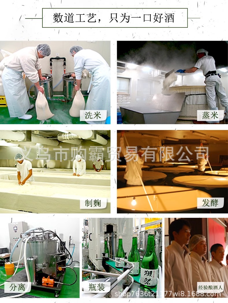 獭祭烧酒720ml日本清酒原装进口dassai蒸馏酒瓶装日式濑祭焼酎39详情8