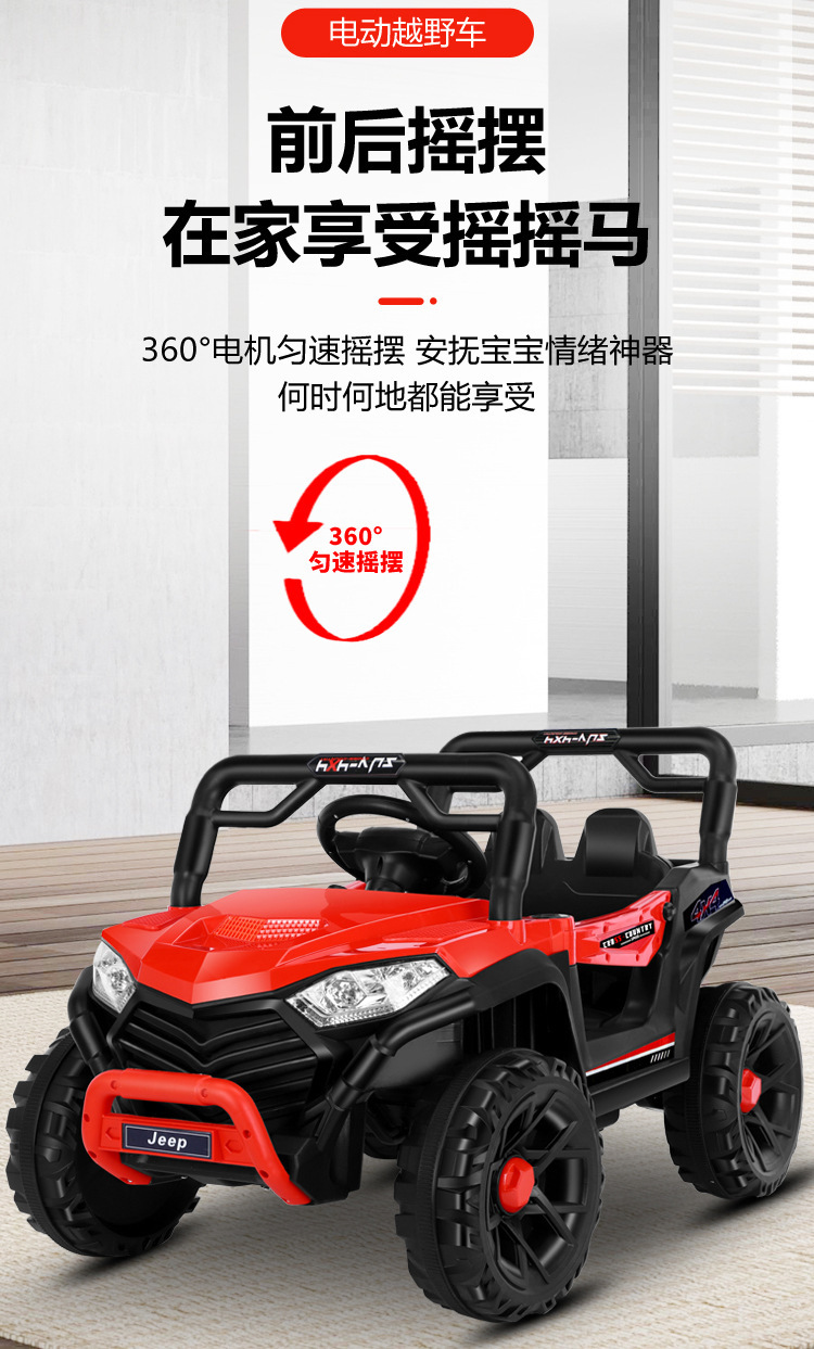 儿童电动车小孩可坐大人双人越野车男女宝宝双座四驱遥控玩具汽车儿童电动车儿童电动汽车童车儿童儿童车详情18