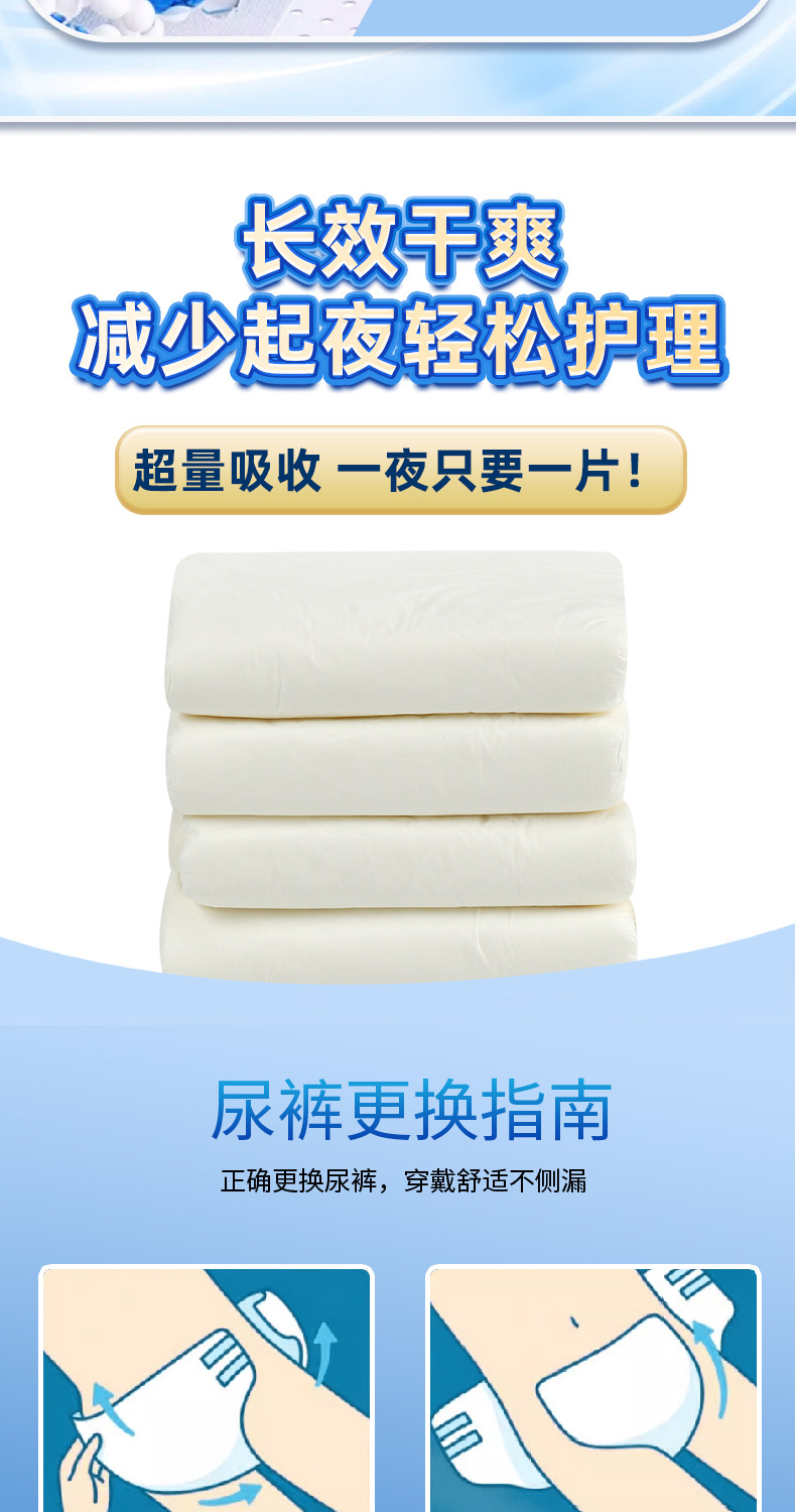家和佳成人纸尿裤XL特大号大人纸尿布老年人护理垫大码尿不湿厂家详情8