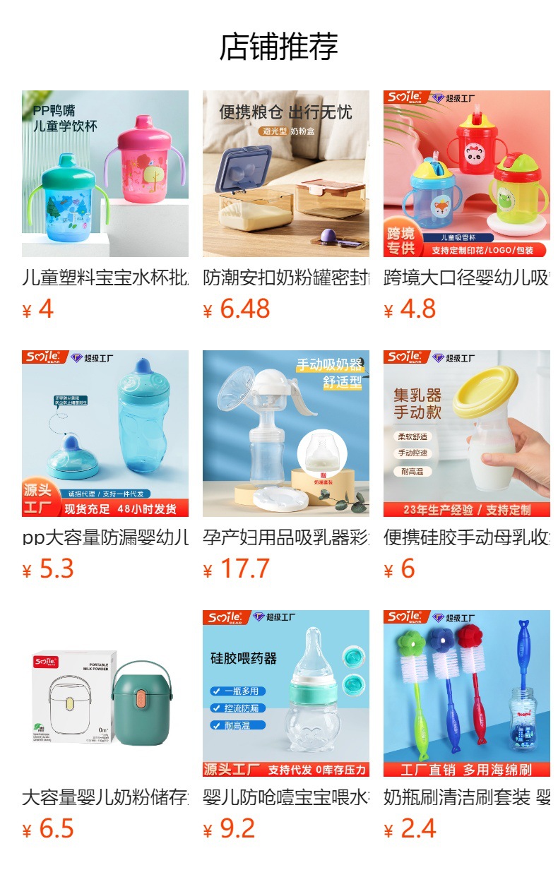 工厂直销 鸭嘴婴儿学饮杯300ml大容量夏季水杯密封防漏 婴儿水杯详情1