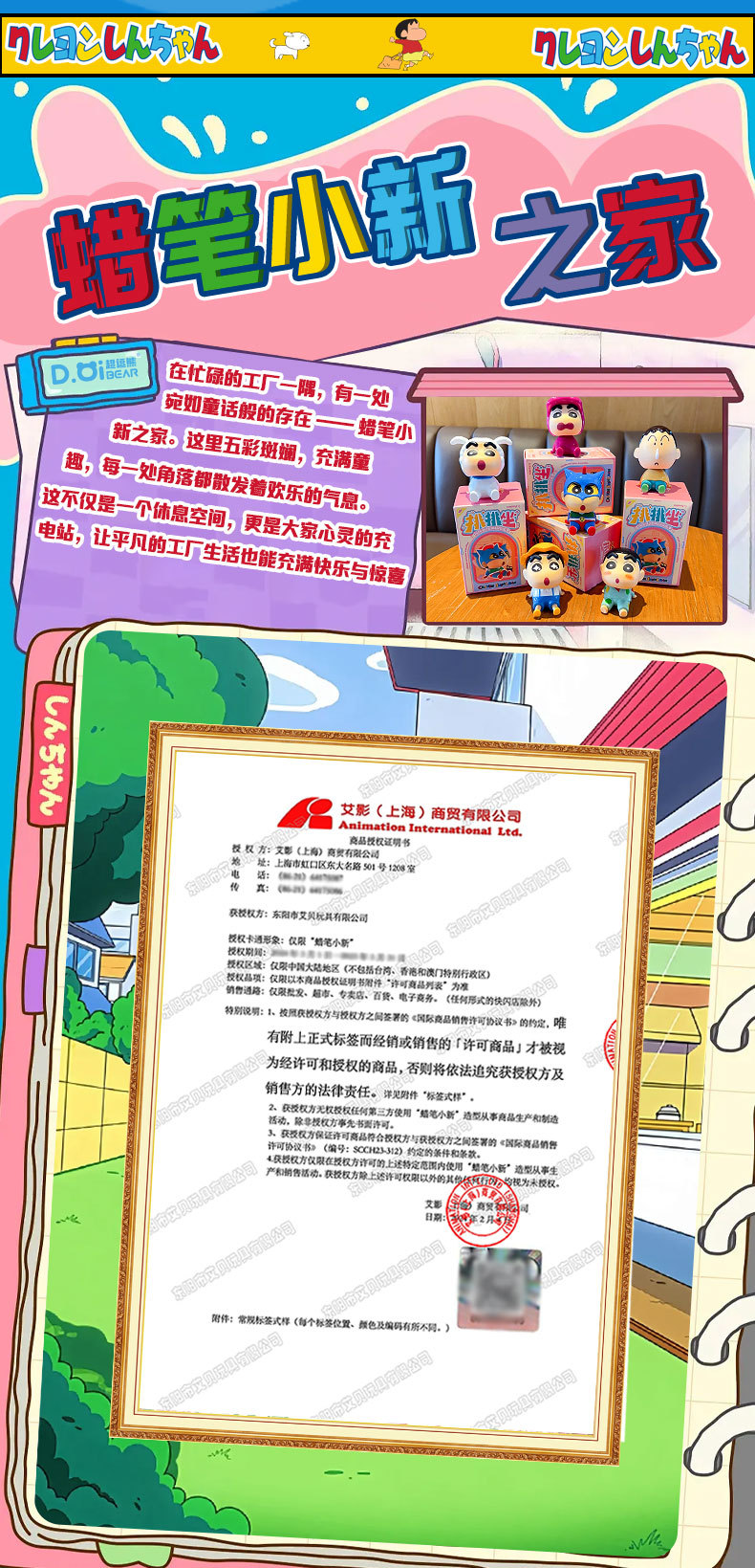 正版蜡笔小新动漫手办摆件排排坐盲盒卡通车载摆件摆头公仔装饰品详情4