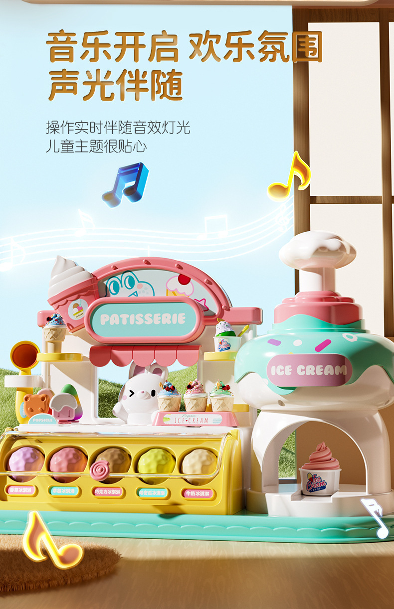 儿童过家家厨房玩具套装冰淇淋机汉堡店面条机超轻粘土橡皮泥模具详情6
