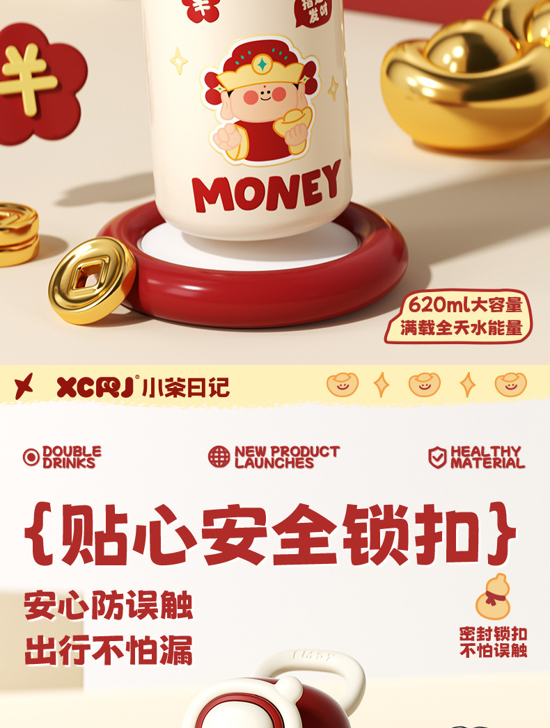 新年招财伴手礼304不锈钢保温杯大容量可爱家用吸管水杯女高颜值详情16