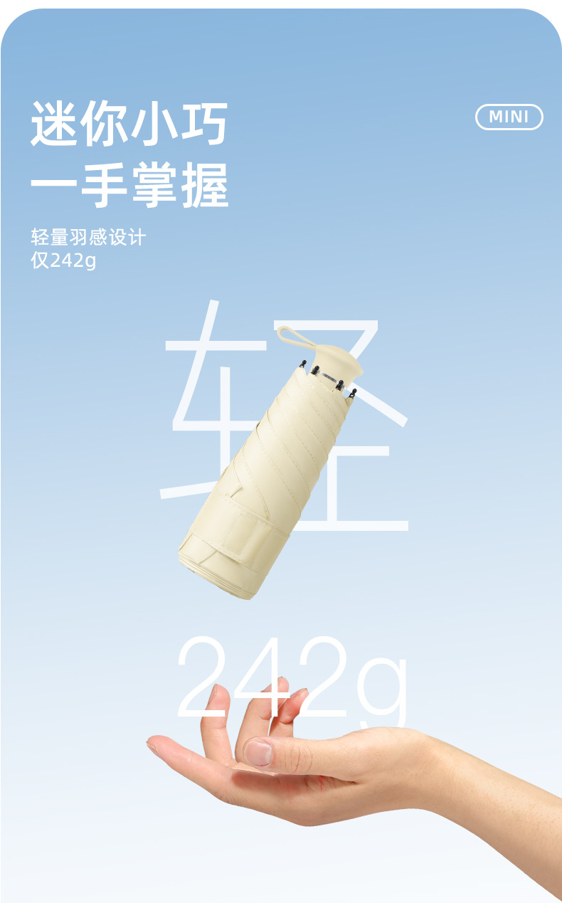 迷你五折雨伞女高级感晴雨两用黑胶防晒胶囊太阳伞折叠伞定制LOGO详情3